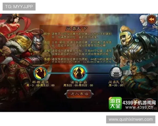 访问问鼎手机官网获取最新游戏资讯、活动公告及官方攻略，第一时间掌握游戏动态