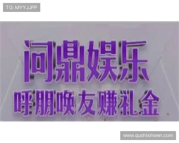 问鼎PG官方入口app下载最新版本，畅享极致游戏体验与丰富福利资源