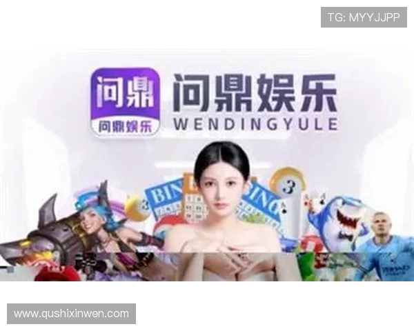 问鼎娱乐线上网址下载免费版下载地址，便捷获取海量娱乐资源