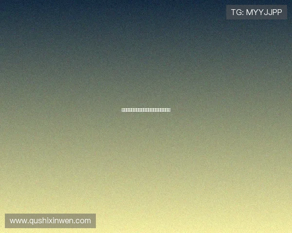 问鼎平台登录安全性分析及保障措施全面解析