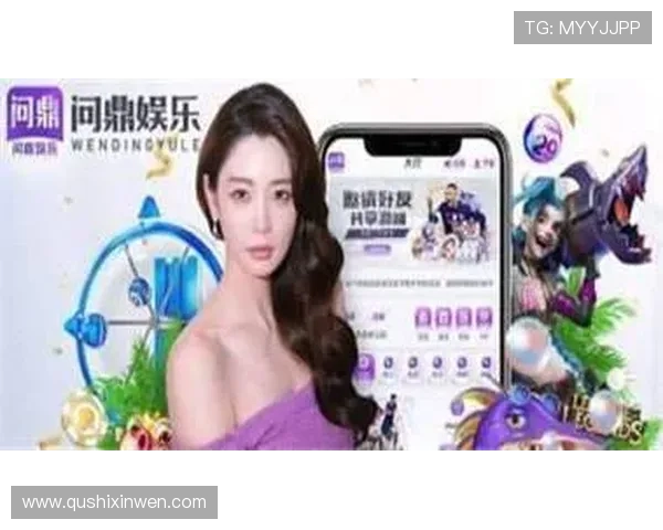 问鼎娱乐旗舰厅客户端最新版本全面升级带来极致游戏体验与流畅操作指南